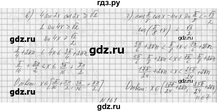 ГДЗ по алгебре 10‐11 класс  Колмогоров   номер - 160, Решебник №1