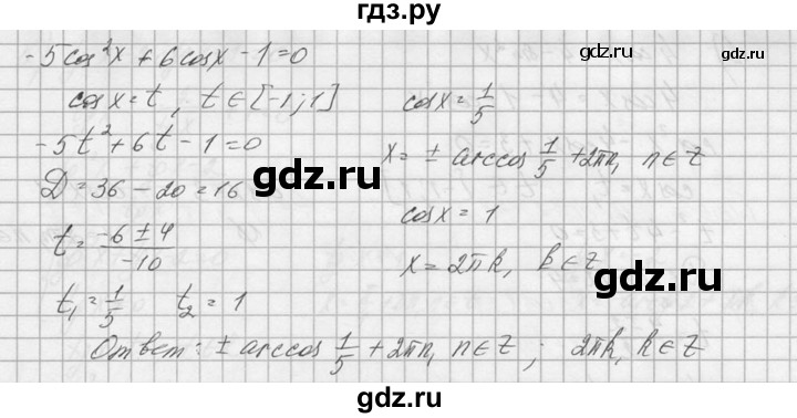 ГДЗ по алгебре 10‐11 класс  Колмогоров   номер - 165, Решебник №1