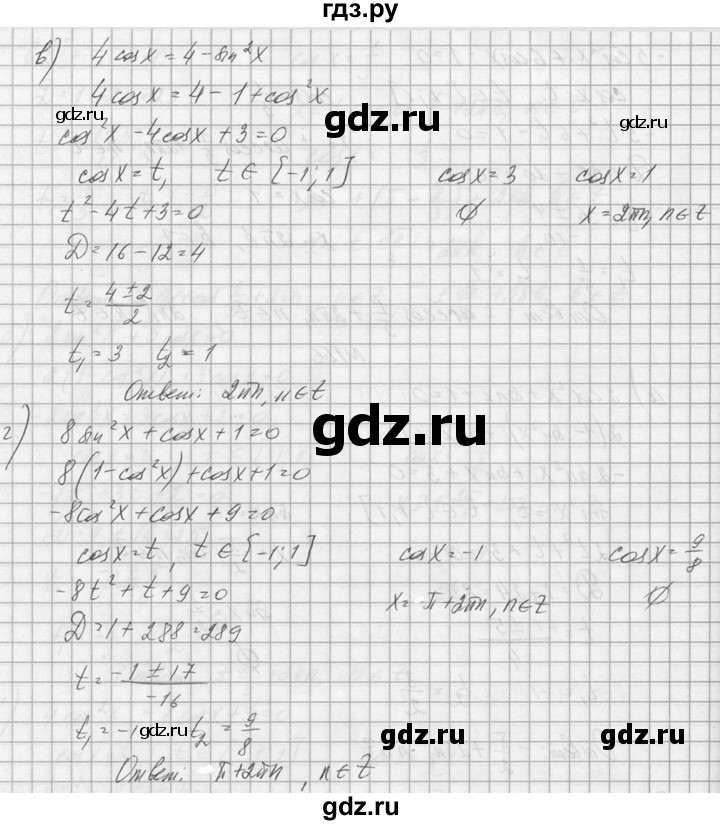 ГДЗ по алгебре 10‐11 класс  Колмогоров   номер - 166, Решебник №1