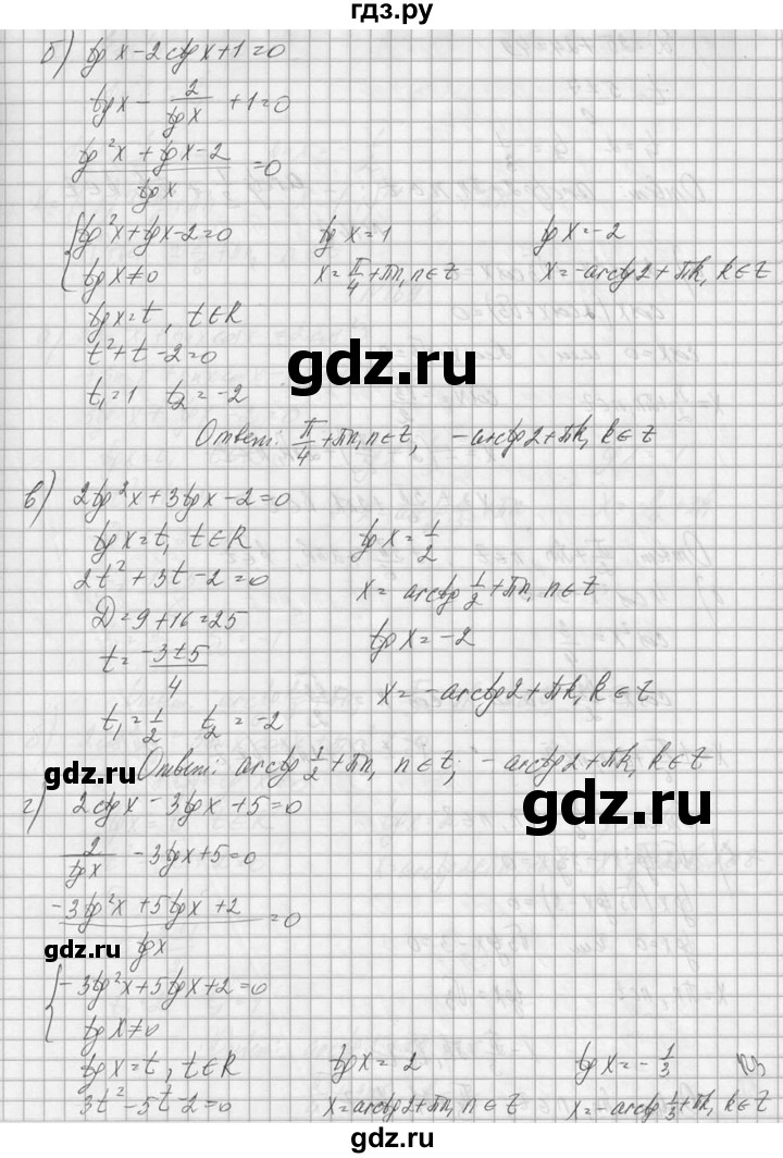 ГДЗ по алгебре 10‐11 класс  Колмогоров   номер - 167, Решебник №1