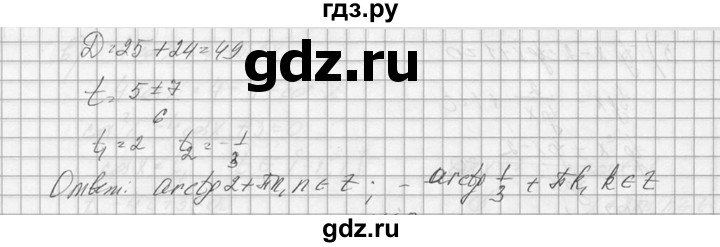 ГДЗ по алгебре 10‐11 класс  Колмогоров   номер - 167, Решебник №1