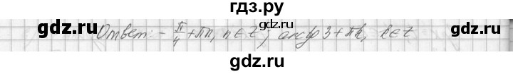 ГДЗ по алгебре 10‐11 класс  Колмогоров   номер - 170, Решебник №1