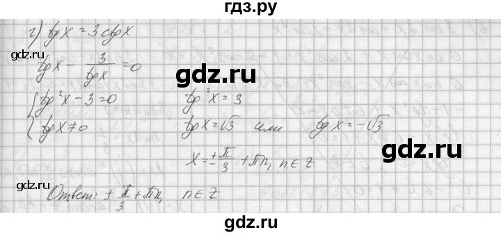 ГДЗ по алгебре 10‐11 класс  Колмогоров   номер - 171, Решебник №1