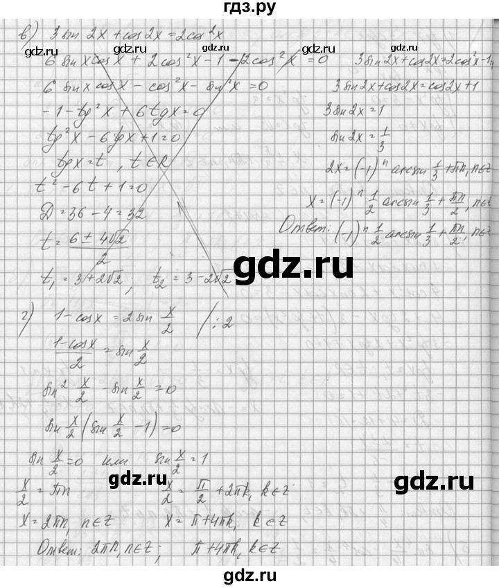 ГДЗ по алгебре 10‐11 класс  Колмогоров   номер - 172, Решебник №1