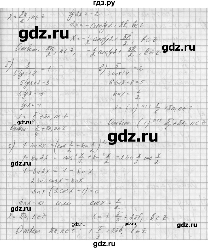 ГДЗ по алгебре 10‐11 класс  Колмогоров   номер - 173, Решебник №1