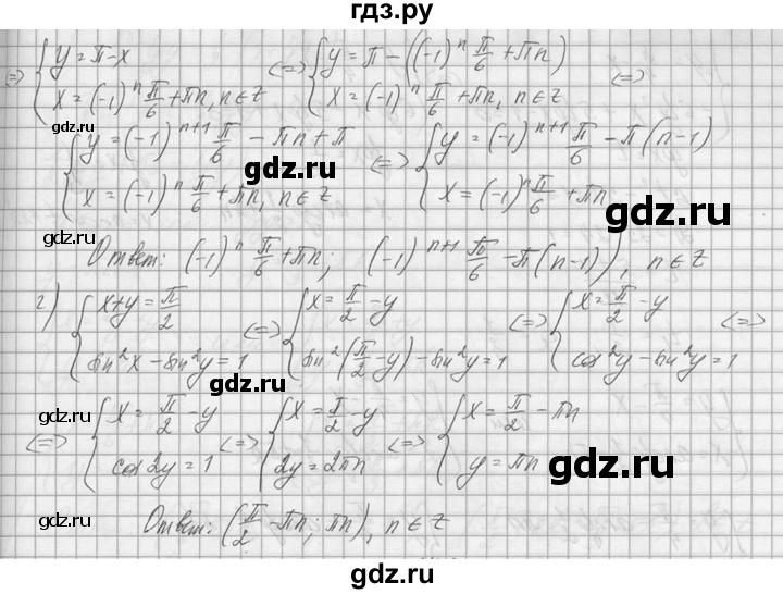 ГДЗ по алгебре 10‐11 класс  Колмогоров   номер - 175, Решебник №1