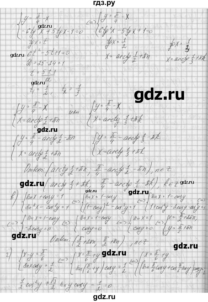 ГДЗ по алгебре 10‐11 класс  Колмогоров   номер - 176, Решебник №1