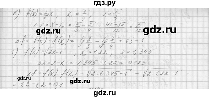 ГДЗ по алгебре 10‐11 класс  Колмогоров   номер - 179, Решебник №1