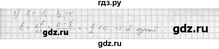 ГДЗ по алгебре 10‐11 класс  Колмогоров   номер - 184, Решебник №1