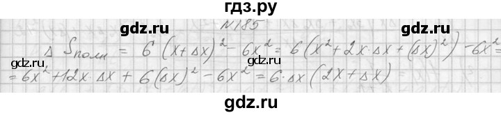 ГДЗ по алгебре 10‐11 класс  Колмогоров   номер - 185, Решебник №1