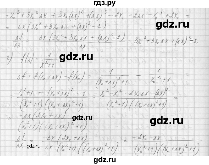 ГДЗ по алгебре 10‐11 класс  Колмогоров   номер - 186, Решебник №1