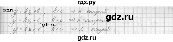 ГДЗ по алгебре 10‐11 класс  Колмогоров   номер - 189, Решебник №1