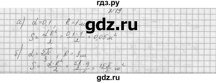 ГДЗ по алгебре 10‐11 класс  Колмогоров   номер - 19, Решебник №1