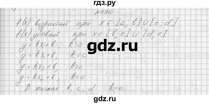 ГДЗ по алгебре 10‐11 класс  Колмогоров   номер - 190, Решебник №1