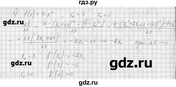 ГДЗ по алгебре 10‐11 класс  Колмогоров   номер - 194, Решебник №1