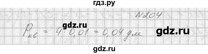 ГДЗ по алгебре 10‐11 класс  Колмогоров   номер - 204, Решебник №1