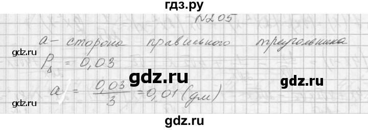 ГДЗ по алгебре 10‐11 класс  Колмогоров   номер - 205, Решебник №1
