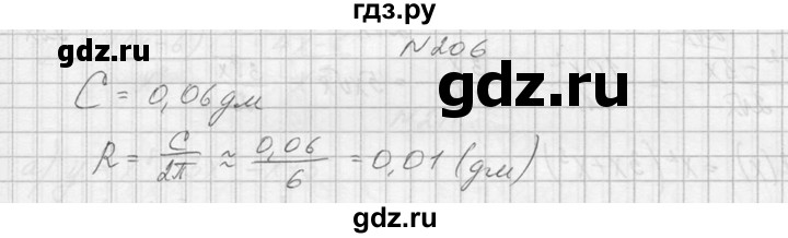 ГДЗ по алгебре 10‐11 класс  Колмогоров   номер - 206, Решебник №1