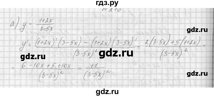 ГДЗ по алгебре 10‐11 класс  Колмогоров   номер - 210, Решебник №1