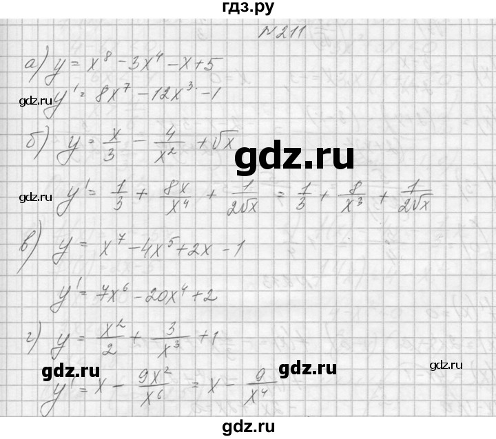 ГДЗ по алгебре 10‐11 класс  Колмогоров   номер - 211, Решебник №1