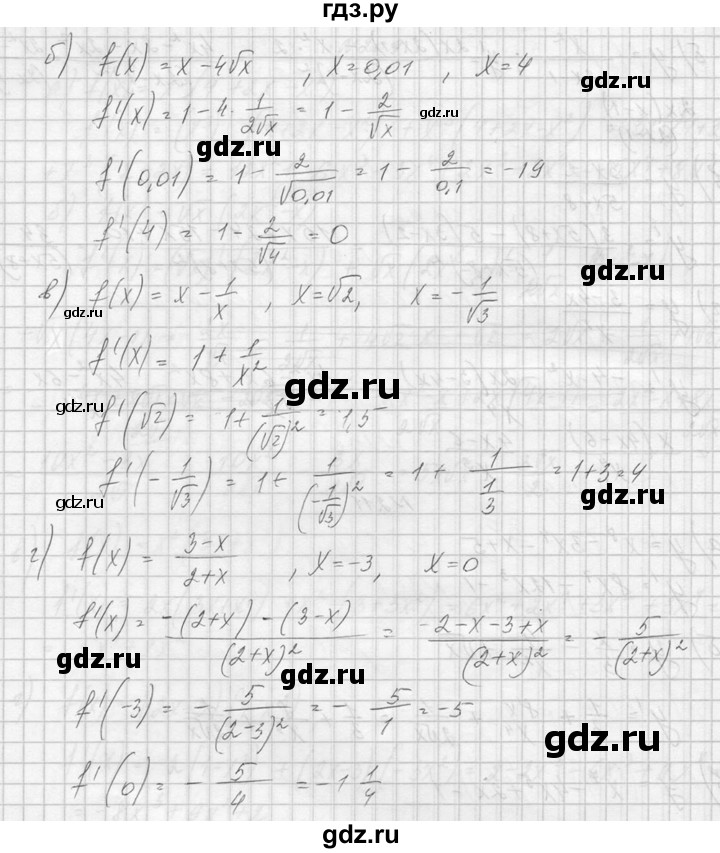 ГДЗ по алгебре 10‐11 класс  Колмогоров   номер - 212, Решебник №1