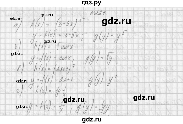ГДЗ по алгебре 10‐11 класс  Колмогоров   номер - 221, Решебник №1