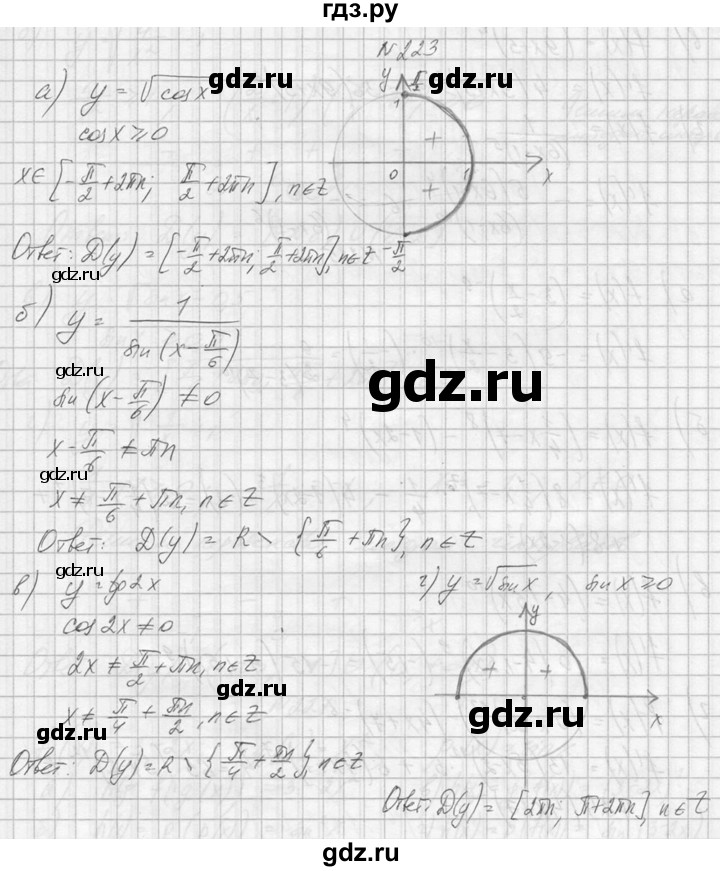 ГДЗ по алгебре 10‐11 класс  Колмогоров   номер - 223, Решебник №1