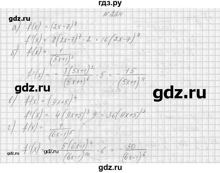 ГДЗ по алгебре 10‐11 класс  Колмогоров   номер - 224, Решебник №1