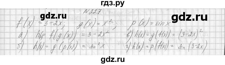 ГДЗ по алгебре 10‐11 класс  Колмогоров   номер - 227, Решебник №1