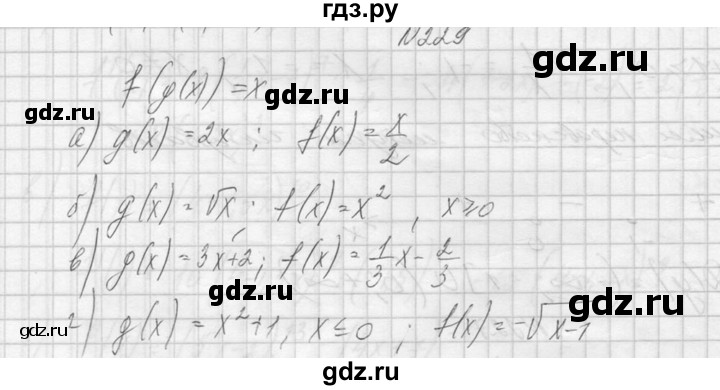ГДЗ по алгебре 10‐11 класс  Колмогоров   номер - 229, Решебник №1