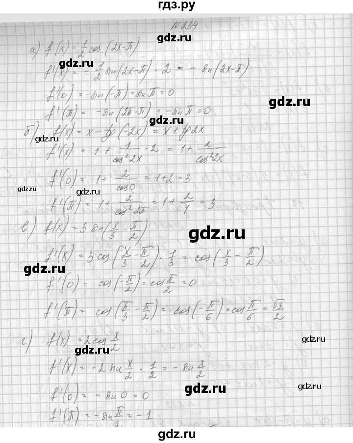 ГДЗ по алгебре 10‐11 класс  Колмогоров   номер - 234, Решебник №1