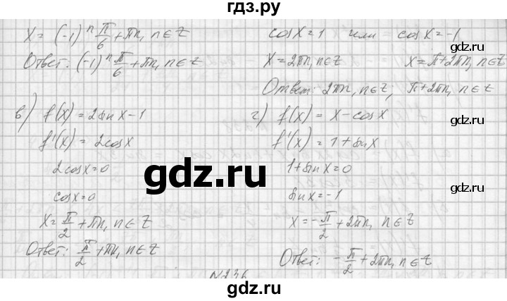 ГДЗ по алгебре 10‐11 класс  Колмогоров   номер - 235, Решебник №1