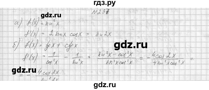 ГДЗ по алгебре 10‐11 класс  Колмогоров   номер - 237, Решебник №1