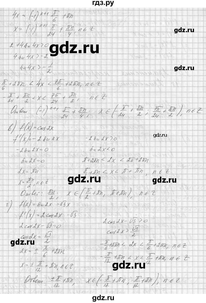ГДЗ по алгебре 10‐11 класс  Колмогоров   номер - 239, Решебник №1