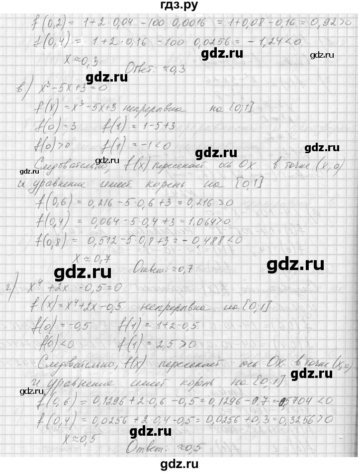 ГДЗ по алгебре 10‐11 класс  Колмогоров   номер - 243, Решебник №1