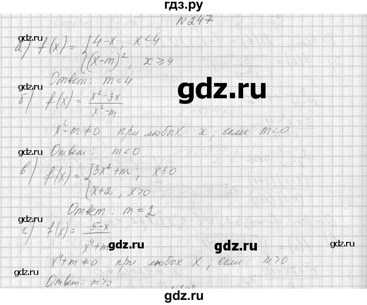 ГДЗ по алгебре 10‐11 класс  Колмогоров   номер - 247, Решебник №1