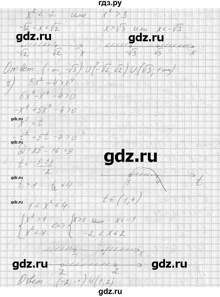 ГДЗ по алгебре 10‐11 класс  Колмогоров   номер - 248, Решебник №1