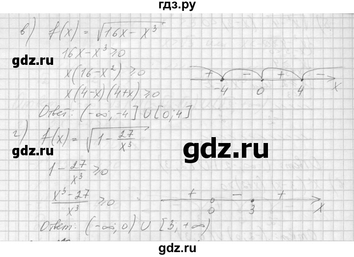 ГДЗ по алгебре 10‐11 класс  Колмогоров   номер - 250, Решебник №1