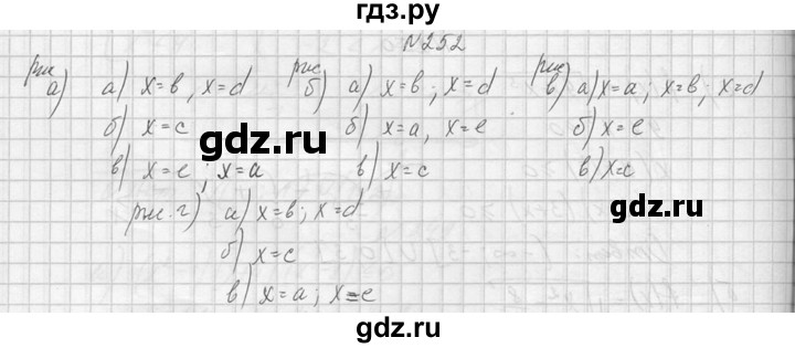 ГДЗ по алгебре 10‐11 класс  Колмогоров   номер - 252, Решебник №1