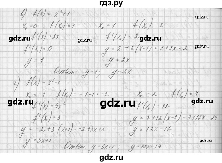 ГДЗ по алгебре 10‐11 класс  Колмогоров   номер - 255, Решебник №1