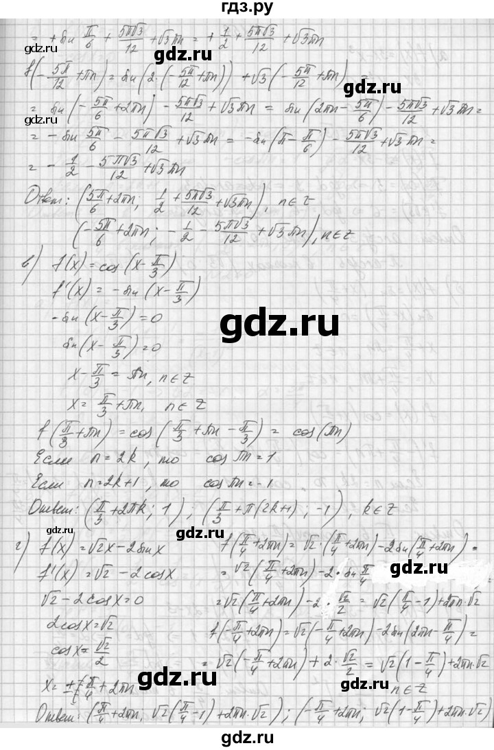 ГДЗ по алгебре 10‐11 класс  Колмогоров   номер - 258, Решебник №1