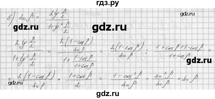 ГДЗ по алгебре 10‐11 класс  Колмогоров   номер - 26, Решебник №1