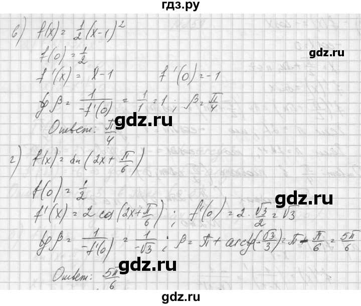 ГДЗ по алгебре 10‐11 класс  Колмогоров   номер - 260, Решебник №1