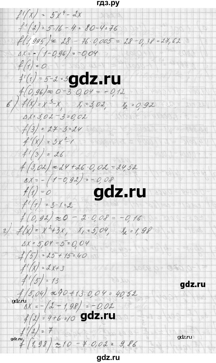 ГДЗ по алгебре 10‐11 класс  Колмогоров   номер - 261, Решебник №1