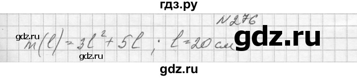 ГДЗ по алгебре 10‐11 класс  Колмогоров   номер - 276, Решебник №1