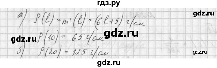 ГДЗ по алгебре 10‐11 класс  Колмогоров   номер - 276, Решебник №1