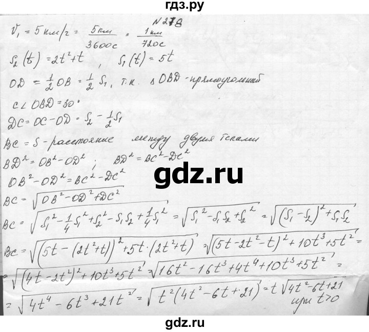 ГДЗ по алгебре 10‐11 класс  Колмогоров   номер - 278, Решебник №1