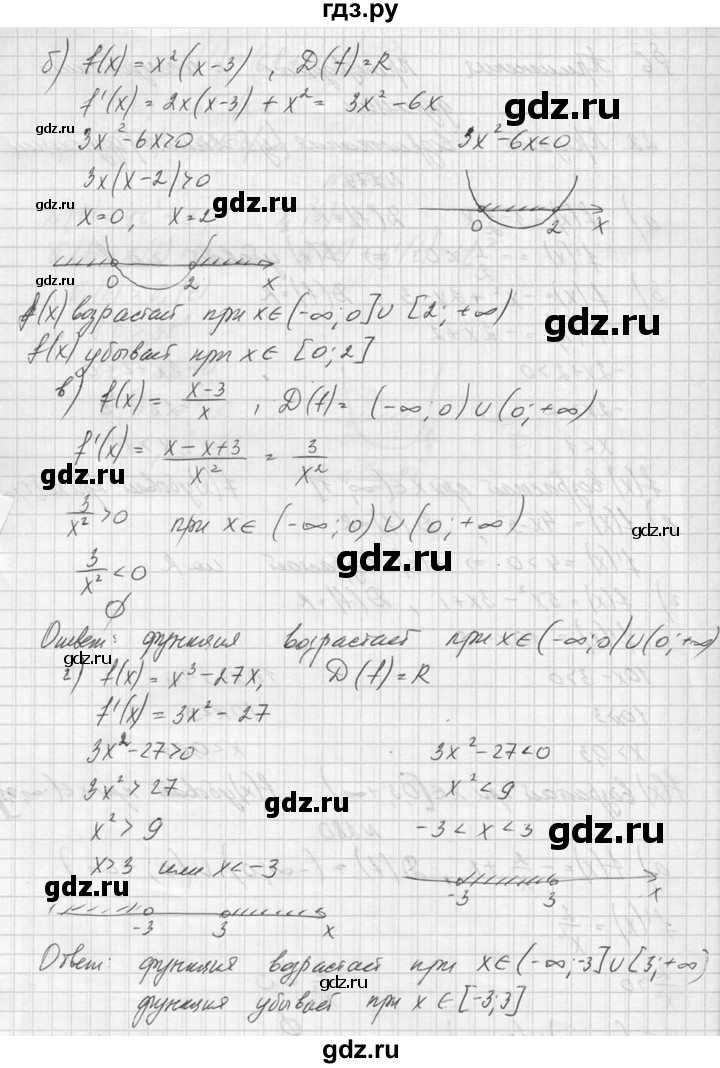 ГДЗ по алгебре 10‐11 класс  Колмогоров   номер - 280, Решебник №1