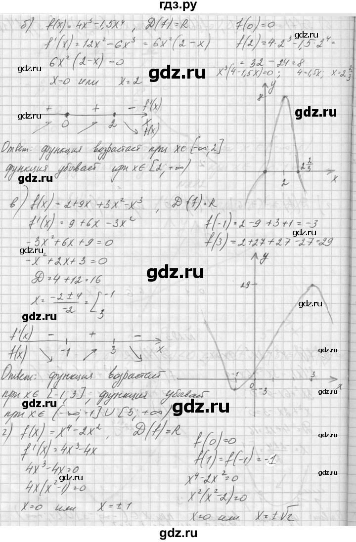ГДЗ по алгебре 10‐11 класс  Колмогоров   номер - 283, Решебник №1