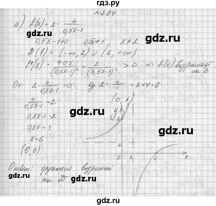 ГДЗ по алгебре 10‐11 класс  Колмогоров   номер - 284, Решебник №1
